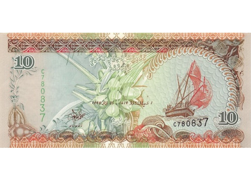 Банкнота Мальдивские о-ва 10 (десять) руфий 1998 год. Pick 19a. UNC