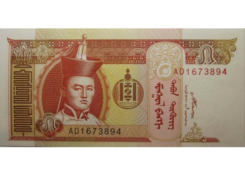 Банкнота Монголия 5 (пять) тугриков 2008 год. Pick 61Ba. UNC