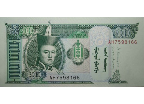 Банкнота Монголия 10 (десять) тугриков 2013 год. Pick 62g. UNC