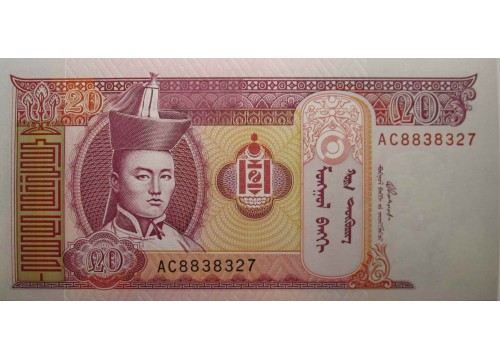 Банкнота Монголия 20 (двадцать) тугриков 2002 год. Pick 63b. UNC