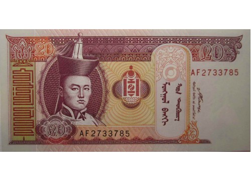 Банкнота Монголия 20 (двадцать) тугриков 2007 год. Pick 63d. UNC