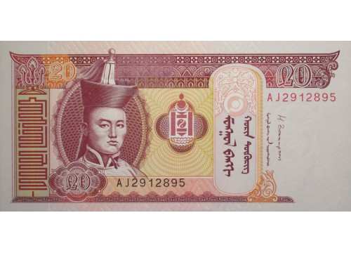Банкнота Монголия 20 (двадцать) тугриков 2013 год. Pick 63g. UNC