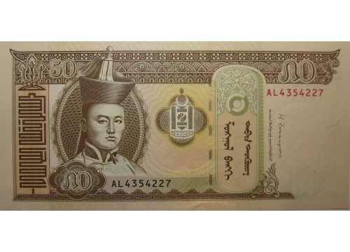 Банкнота Монголия 50 (пятьдесят) тугриков 2008 год. Pick 64b. UNC