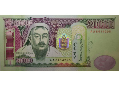 Банкнота Монголия 20000 (двадцать тысяч) тугриков 2006 год. Pick 70. UNC