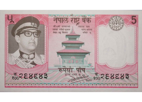 Банкнота Непал 5 (пять) рупий 1985-90 год. Pick 23a3. UNC