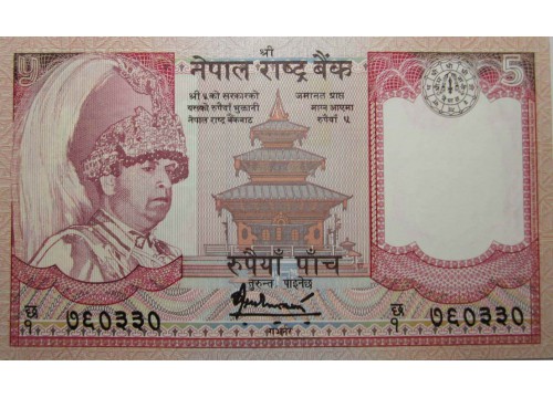 Банкнота Непал 5 (пять) рупий 2009-10 год. Pick 53c. UNC