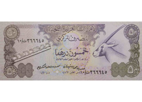 Банкнота ОАЭ 50 (пятьдесят) дирхам 1982 год. Pick 9a. UNC