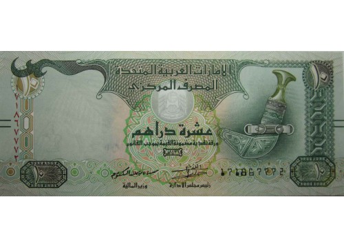 Банкнота ОАЭ 10 (десять) дирхам 2015 год. Pick 27d. UNC