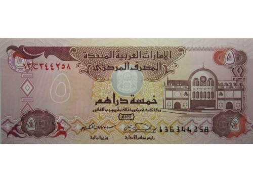 Банкнота ОАЭ 5 (пять) дирхам 1995 год. Pick 12b. UNC