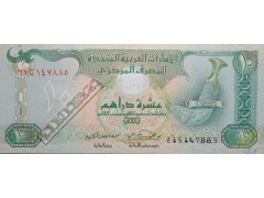 Банкнота ОАЭ 10 (десять) дирхам 1995 год. Pick 13b. UNC