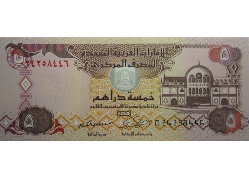 Банкнота ОАЭ 5 (пять) дирхам 2009 год. Pick 26a. UNC