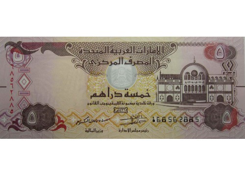 Банкнота ОАЭ 5 (пять) дирхам 2015 год. Pick 26c. UNC