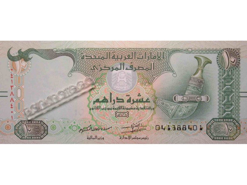 12000 дирхам. Банкнота ОАЭ 10 дирхам. Купюры арабский эмират 10 дирхам. Дирхам 2021. Дирхам эмираты купюра.