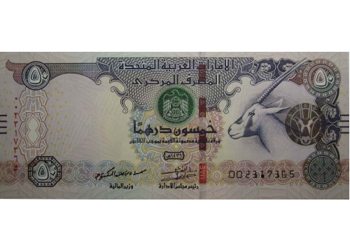 Банкнота ОАЭ 50 (пятьдесят) дирхам 2014 год. Pick 29e. UNC