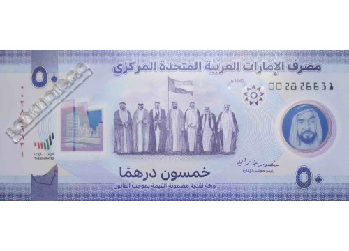 Банкнота ОАЭ 50 (пятьдесят) дирхам 2021 год. Pick new. UNC