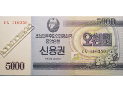 Банкнота Северная корея 5000 (пять тысяч) вон 2003 год. Pick A57. UNC