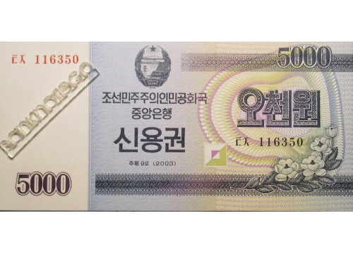 Банкнота Северная корея 5000 (пять тысяч) вон 2003 год. Pick A57. UNC