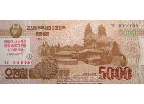 Банкнота Северная Корея 5000 (пять тысяч) вон 2017 год. Pick cs20. UNC