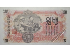 Банкнота Северная корея 100 (сто) вон 1947 год. Pick 11a. UNC