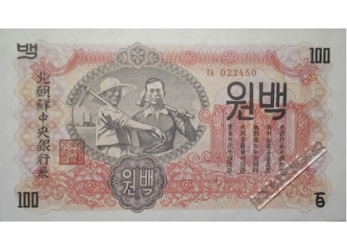 Банкнота Северная корея 100 (сто) вон 1947 год. Pick 11a. UNC