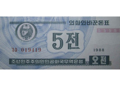 Банкнота Северная Корея 5 (пять) чон 1988 год. Pick 24.1. UNC