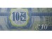 Банкнота Северная Корея 10 (десять) чон 1988 год. Pick 25.1. UNC