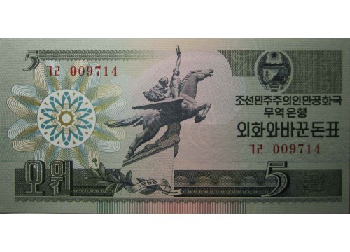 Банкнота Северная Корея 5 (пять) вон 1988 год. Pick 28.1. UNC