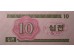Банкнота Северная Корея 10 (десять) чон 1988 год. Pick 33. UNC