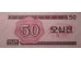 Банкнота Северная Корея 50 (пятьдесят) чон 1988 год. Pick 34. UNC