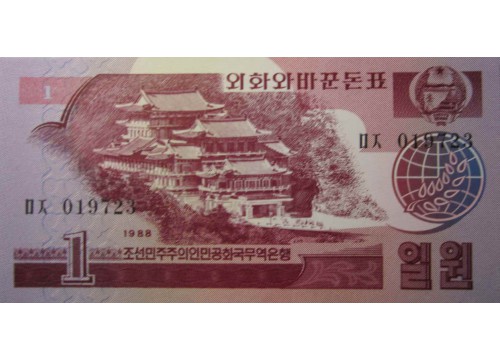 Банкнота Северная Корея 1 (один) вон 1988 год. Pick 35. UNC