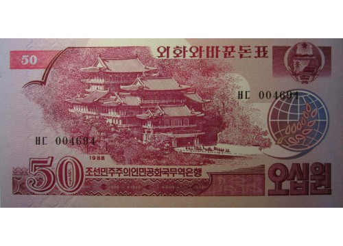 Банкнота Северная Корея 50 (пятьдесят) вон 1988 год. Pick 38. UNC