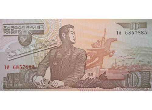 Банкнота Северная корея 10 (десять) вон 1998 год. Pick 41a. UNC
