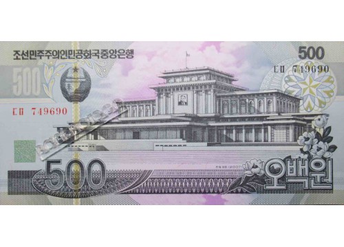 Банкнота Северная корея 500 (пятьсот) вон 2007 год. Pick 44с. UNC