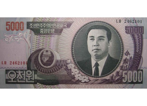 Банкнота Северная Корея 5000 (пять тысяч) вон 2006 год. Pick 46c4. UNC
