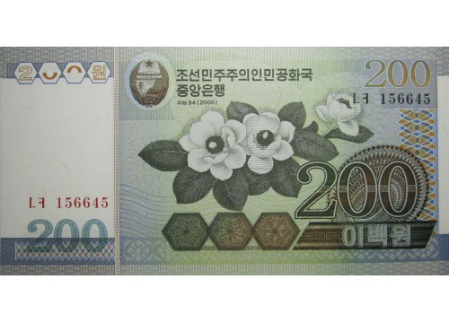 Банкнота Северная Корея 200 (двести) вон 2005 год. Pick 48a2. UNC
