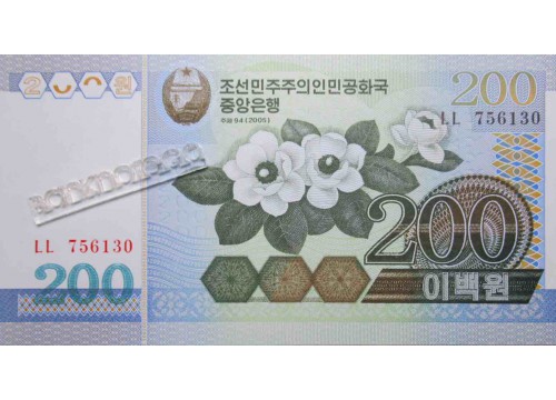 Банкнота Северная корея 200 (двести) вон 2005 год. Pick 48a1. UNC