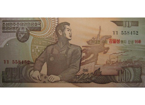Банкнота Северная Корея 10 (десять) вон 2007 год. Pick 51. UNC