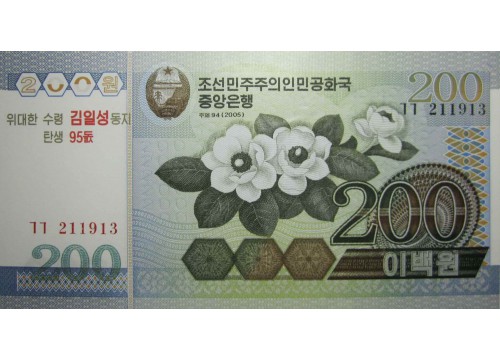 Банкнота Северная Корея 200 (двести) вон 2005 год. Pick 54. UNC