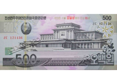 Банкнота Северная Корея 500 (пятьсот) вон 2007 год. Pick 55. UNC