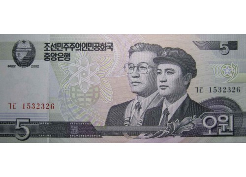 Банкнота Северная Корея 5 (пять) вон 2002 год. Pick 58. UNC