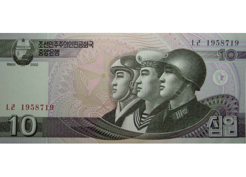 Банкнота Северная Корея 10 (десять) вон 2002 год. Pick 59. UNC