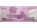 Банкнота Северная корея 1000 (тысяча) вон 2008 год. Pick 64a1. UNC