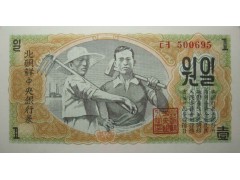 Банкнота Северная Корея 1 (один) вон 1947 год. Pick 8b. UNC