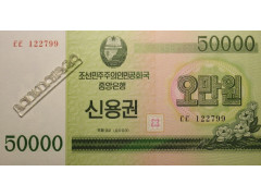 Банкнота Северная корея 50000 (пятьдесят тысяч) вон 2003 год. Pick C57. UNC