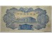 Банкнота Китай 10 (десять) юаней 1937 год. Pick J132b. VF