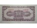 Банкнота Китай 100 (сто) юаней 1941 год. Pick 243a. VF