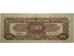 Банкнота Китай 100 (сто) юаней 1944 год. Pick 261. VF