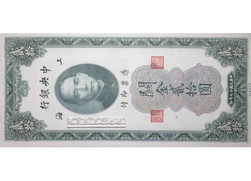 Банкнота Китай 20 (двадцать) таможенных золотых единиц 1930 год. Pick 328. UNC