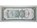 Банкнота Китай 20 (двадцать) таможенных золотых единиц 1930 год. Pick 328. UNC