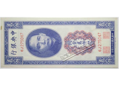 Банкнота Китай 2000 (две тысячи) таможенных золотых единиц 1947 год. Pick 344. VF